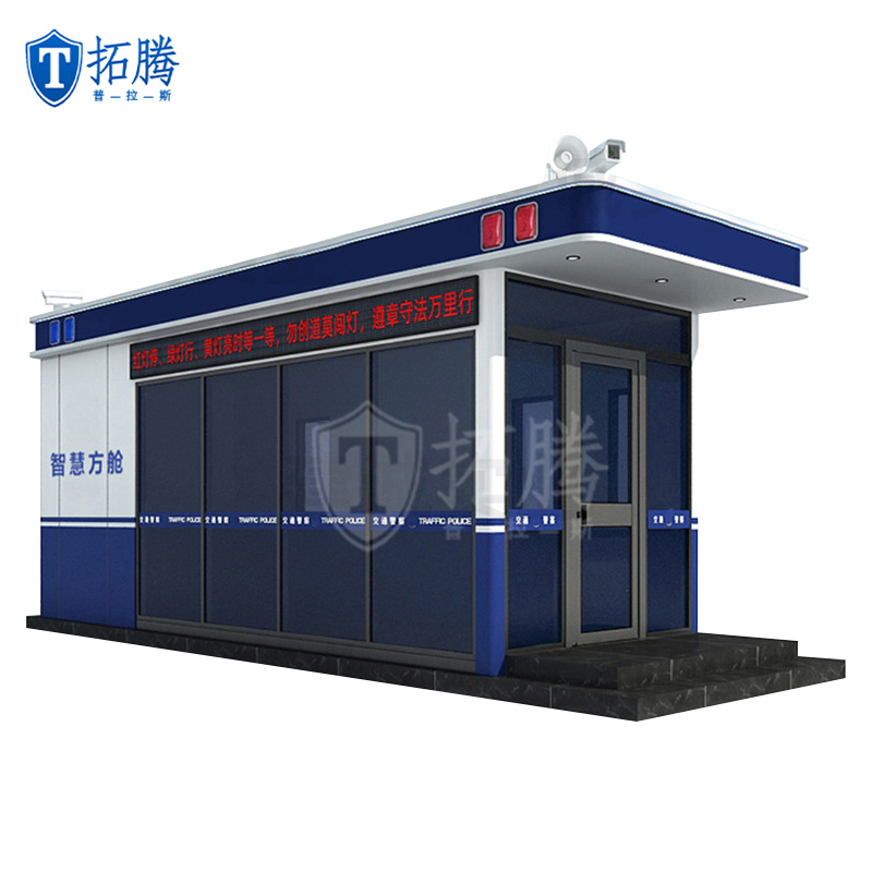 大型警務(wù)工作站警務(wù)崗亭